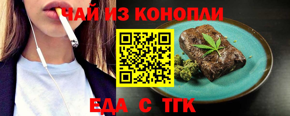 Cannafood марихуана  Вход с VPN  Клин 