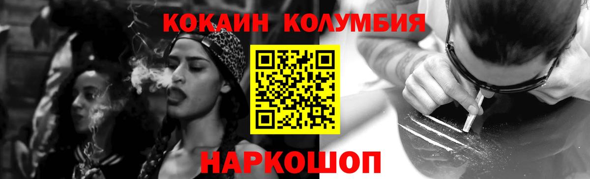 COCAIN Эквадор  Вход с VPN  Кокаин Перу  Клин 
