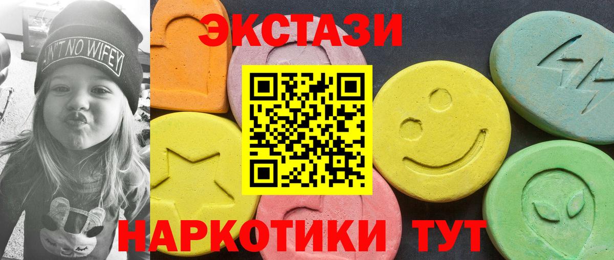 ЭКСТАЗИ 280мг Клин