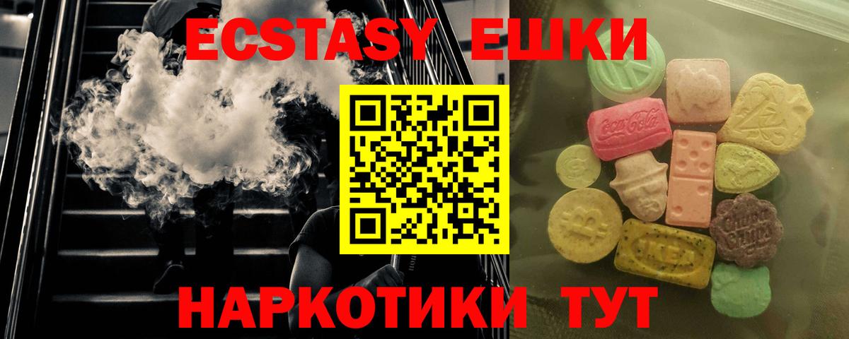 Экстази 99%  Вход с VPN  Ecstasy TESLA  Ecstasy  Клин 