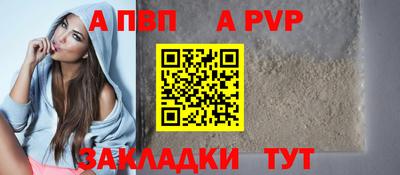 альфа пвп Краснокаменск