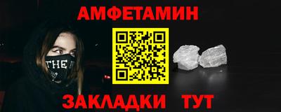 амфетамин Краснознаменск