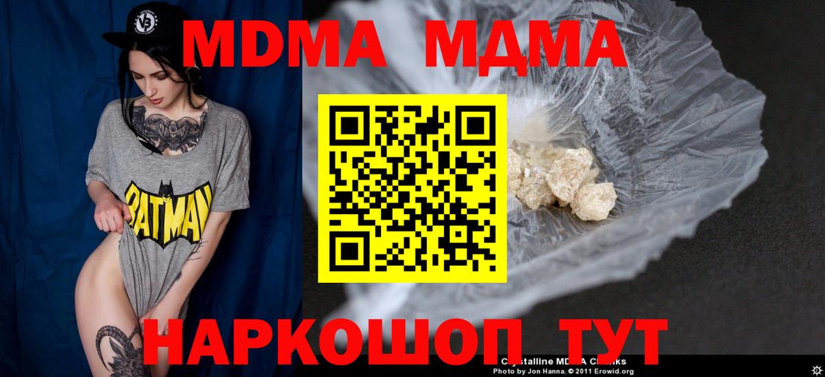 MDMA Molly  Вход с VPN  Клин 