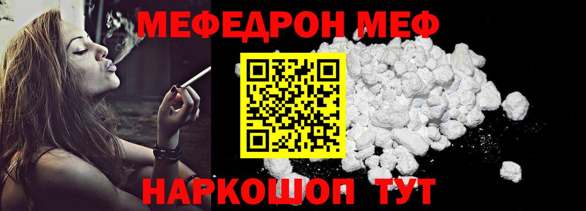 Меф мука Клин