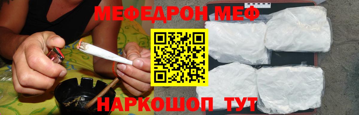 МЕФ  Вход с VPN  Клин  хочу наркоту  Мефедрон кристаллы  МЕФ кристаллы 
