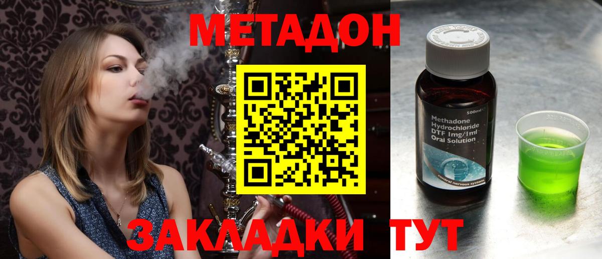 МЕТАДОН VHQ  Вход с VPN  shop формула  Клин 
