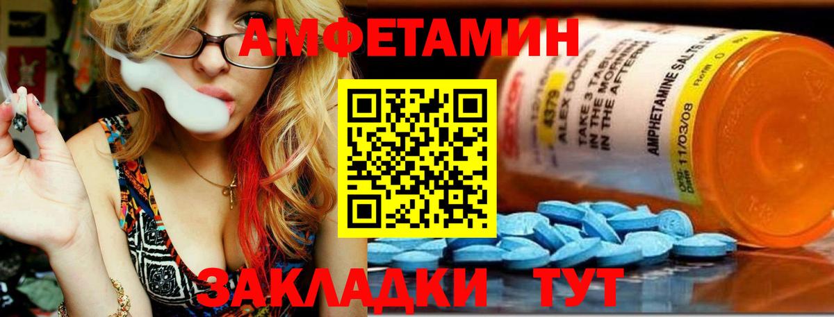 МЕТАМФЕТАМИН пудра Клин
