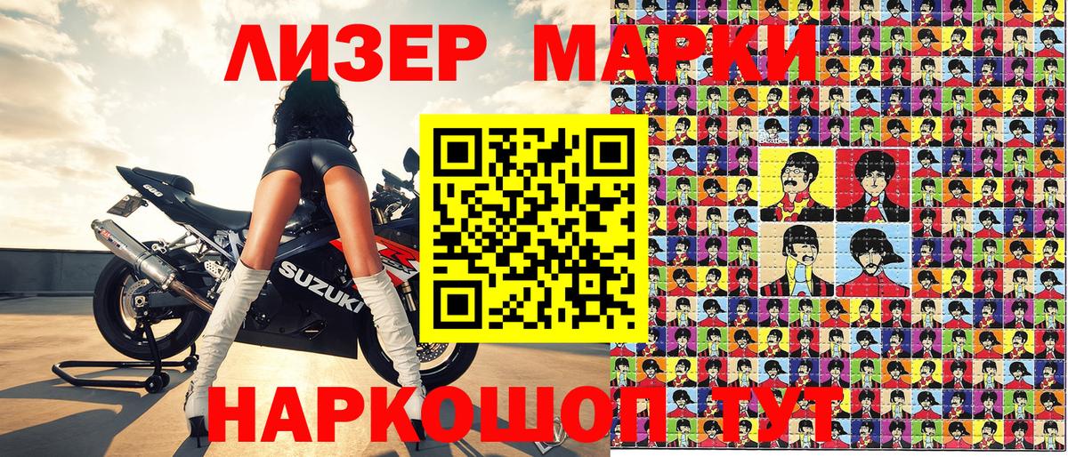 Марки N-bome 1,5мг Клин